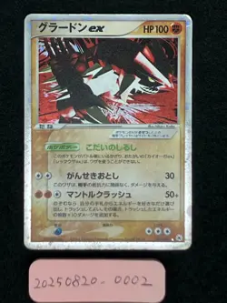 Groudon ex 056/083 Moderately Played Undone Seal 2004 Japanese Pokemon Card - Image 3