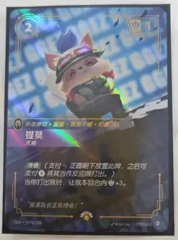 League of Legends Card Game Chinese Riftbound Teemo Promo OGN 197b/298 Holo New - Image 1