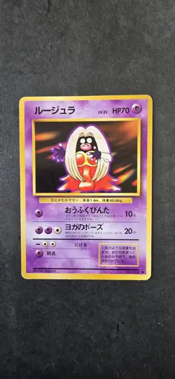 Jynx No.124 Base Set Banned Art Japanese Pokemon Card Wotc Old Vintage - Image 1