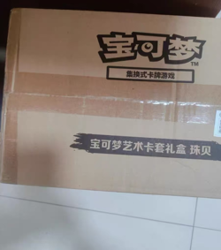 POKEMON CARD TCG CHINESE BOX Pokemon Art Card Set Gift 12 Box Pearls Case Sealed - Image 1