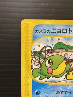 Misty's Politoed Versus Series Theater Limited VS 003/018 Japanese Pokemon Card. - Image 2