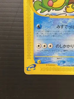 Misty's Politoed Versus Series Theater Limited VS 003/018 Japanese Pokemon Card. - Image 3