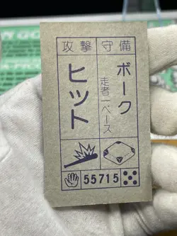 Dragon Ball Trunkus Menko Card Prism retro Japanes - Image 3
