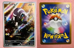 Blitzle | 111/086 | White Flare | 2025 Pokemon TCG Card Japanese Art Rare | NM - Image 3