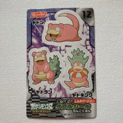 Nissui PROMO Double Sticker Slowpoke Slowbro Slowking Pokemon Card Japanese - Image 1