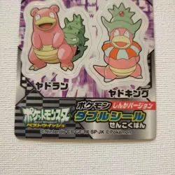 Nissui PROMO Double Sticker Slowpoke Slowbro Slowking Pokemon Card Japanese - Image 4