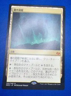 MTG X1 Cavern of Souls NM Double Masters 2022 Regular JAPANESE - Image 1
