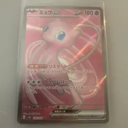 Mew EX 195/165 SR SV2a Pokemon 151 Japanese Pokemon Card TCG NM - Image 1