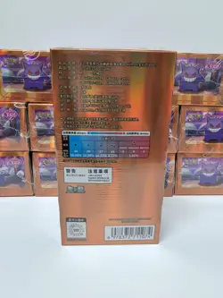 In Stock Pokemon TCG S-Chinese Horizon Gem Pack Vol.3 CBB3C Booster Box Sealed - Image 5