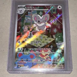 Pokemon Cinccino 083/071 Sv5k Wild Force Art Rare Full Art Holo Japanese 110 HP - Image 1