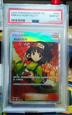 PSA 10 Pokemon TCG S-Chinese Erika's Hospitality 345/342 CSM2DC SR Sun&Moon - Image 1