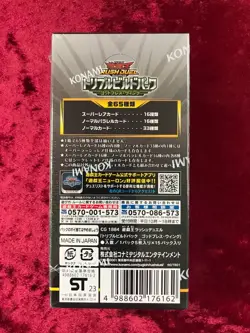 Konami Yu-Gi-Oh OCG Rush Duel God's Breath Wing Triple Build Pack TCG JAPAN - Image 2