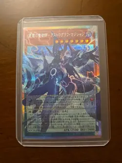Synchro Emergency Overframe Prismatic Secret Rare LOCH-JP009 L.O.Colec Yugioh - Image 1