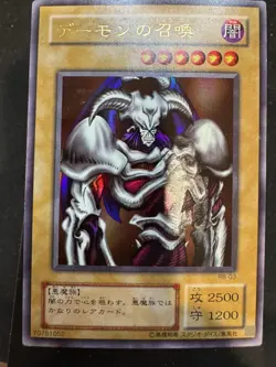 Yu-Gi-Oh! Summoned Skull - RB-03 - Ultra Parallel Rare NM Near Mint - Image 1