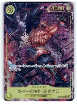 Premium Booster -The Best- #OP03-123 Charlotte Katakuri (Alternate Art) Japanese - Image 1