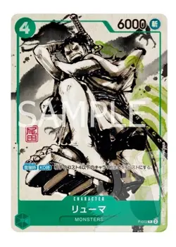 One Piece Ryuma P-072 MONSTERS Official Guidebook Promo Card - Image 1