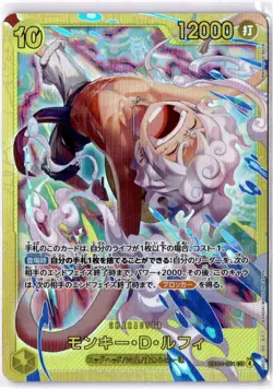 Monkey D. Luffy EB04-061 SEC EGGHEAD CRISIS - ONE PIECE Card Game Japanese - Image 1