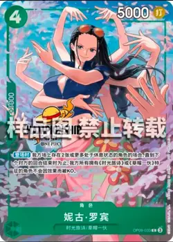 Chinese Nico Robin OP09-033 One Piece Card Championship 25-26 Regionals Season - Image 1