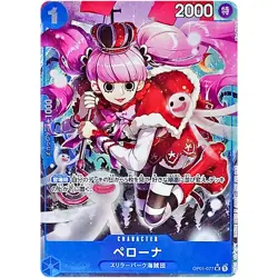 Perona (Full Art) OP01-077 UC Get Started Campaign Promo ONE PIECE Card Japanese - Image 2