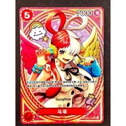 Uta EB03-003 SP SR Parallel ONE PIECE Chinese Card Heroines Edition 2025 NM - Image 1