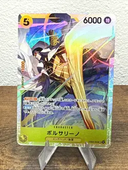ONE PIECE TCG Japanese 2026 EGGHEAD CRISIS Borsalino EB04-058 SR NM - Image 1