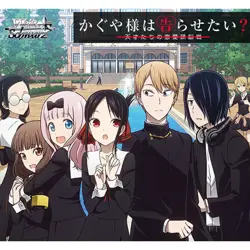 Weiss Schwarz Booster Pack Kaguya-sama Love Is WarU War of Love and Brains BOX - Image 4