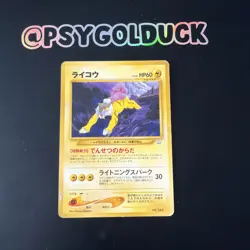 Raikou Pokemon Card No. 243 Neo Revelation Neo3 Premium Japanese DMG A12 - Image 1