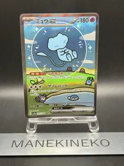 Mew ex SAR 347/190 SV4a Shiny Treasure ex Pokemon Card Japanese Ver HP - Image 1