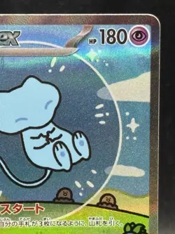 Mew ex SAR 347/190 SV4a Shiny Treasure ex Pokemon Card Japanese Ver HP - Image 3