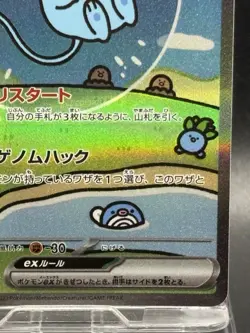 Mew ex SAR 347/190 SV4a Shiny Treasure ex Pokemon Card Japanese Ver HP - Image 5