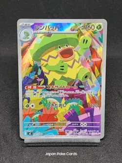 Ludicolo AR 081/080 M2 Phantasmal Flames - Inferno X Japanese Pokemon Card - Image 1