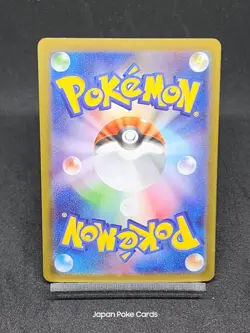 Ludicolo AR 081/080 M2 Phantasmal Flames - Inferno X Japanese Pokemon Card - Image 2