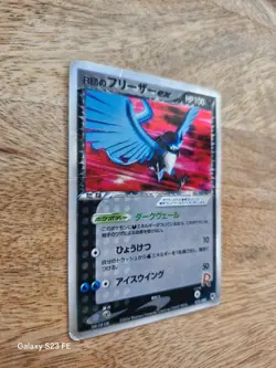JAPANESE POKEMON CARD Team Rocket Returns - Articuno ex 010/020 - HP - Image 2