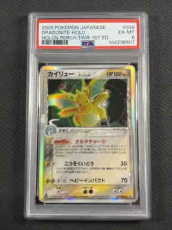Pokemon Cards Japanese PSA 6 Dragonite Holo Holon Research Tower 1st Ed 039/086 - Image 1