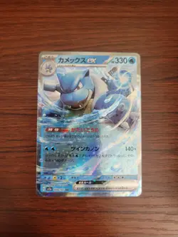 SV2a: Pokemon Card 151 #009/165 Blastoise EX Japanese - Image 1