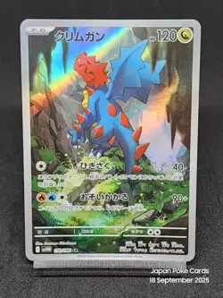 Druddigon AR 150/086 SV11W White Flare - Japanese Pokemon Card Scarlet & Violet - Image 1