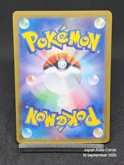 Druddigon AR 150/086 SV11W White Flare - Japanese Pokemon Card Scarlet & Violet - Image 2