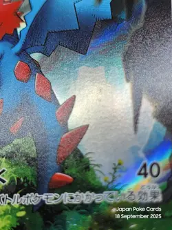 Druddigon AR 150/086 SV11W White Flare - Japanese Pokemon Card Scarlet & Violet - Image 3
