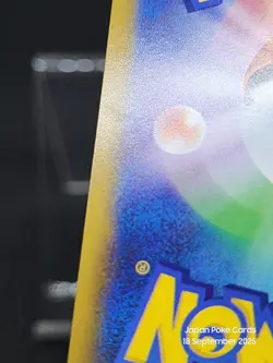 Druddigon AR 150/086 SV11W White Flare - Japanese Pokemon Card Scarlet & Violet - Image 5