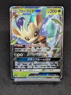 Leafeon GX 012/066 SM5S Ultra Prism Ultra Sun Japanese Pokemon Card - Image 1