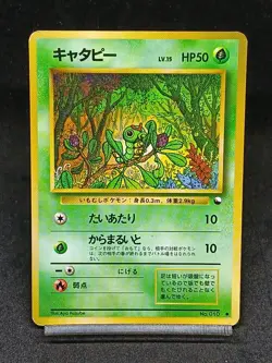 Caterpie NO. 010 Vending Series Japanee Pokemon Card Vintage - Image 1