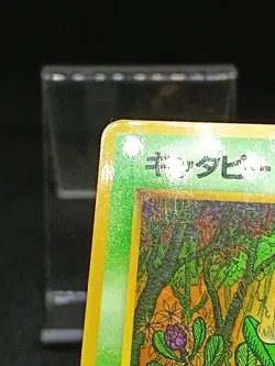 Caterpie NO. 010 Vending Series Japanee Pokemon Card Vintage - Image 4