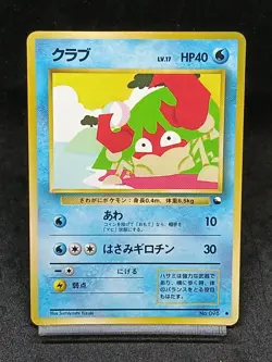 Krabby NO. 098 Vending Series 2 Japanese Pokemon Card Vintage - Image 1