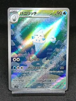 Vanillish AR 109/086 White Flare sv11W Scarlet & Violet Japanese Pokemon Card - Image 1