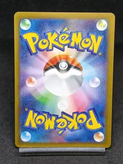 Vanillish AR 109/086 White Flare sv11W Scarlet & Violet Japanese Pokemon Card - Image 2