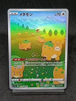 Ditto AR 197/172 s12a Crown Zenith VSTAR Universe Japanese Pokemon Card - Image 1