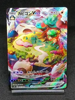 Snorlax VMAX 046/060 s1H Sword & Shield Japanese Pokemon Card - Image 1