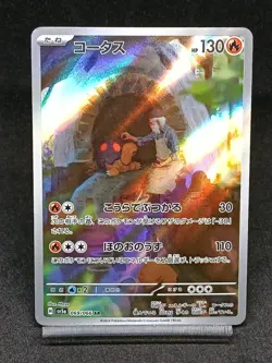 Torkoal AR 069/066 Sv5a Twilight Masquerade Crimson Haze Japanese Pokemon Card - Image 1