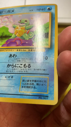 1996 Pokemon Japanese Base Set Squirtle No.007 No Rarity Symbol #2670 - Image 2
