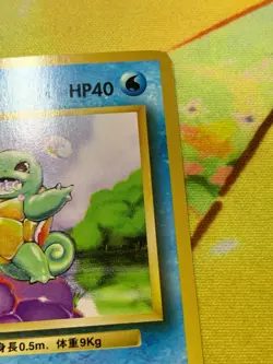 1996 Pokemon Japanese Base Set Squirtle No.007 No Rarity Symbol #2670 - Image 5